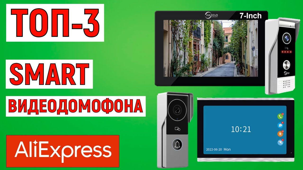 ТОП-3. Лучшие SMART видеодомофоны с AliExpress. Рейтинг