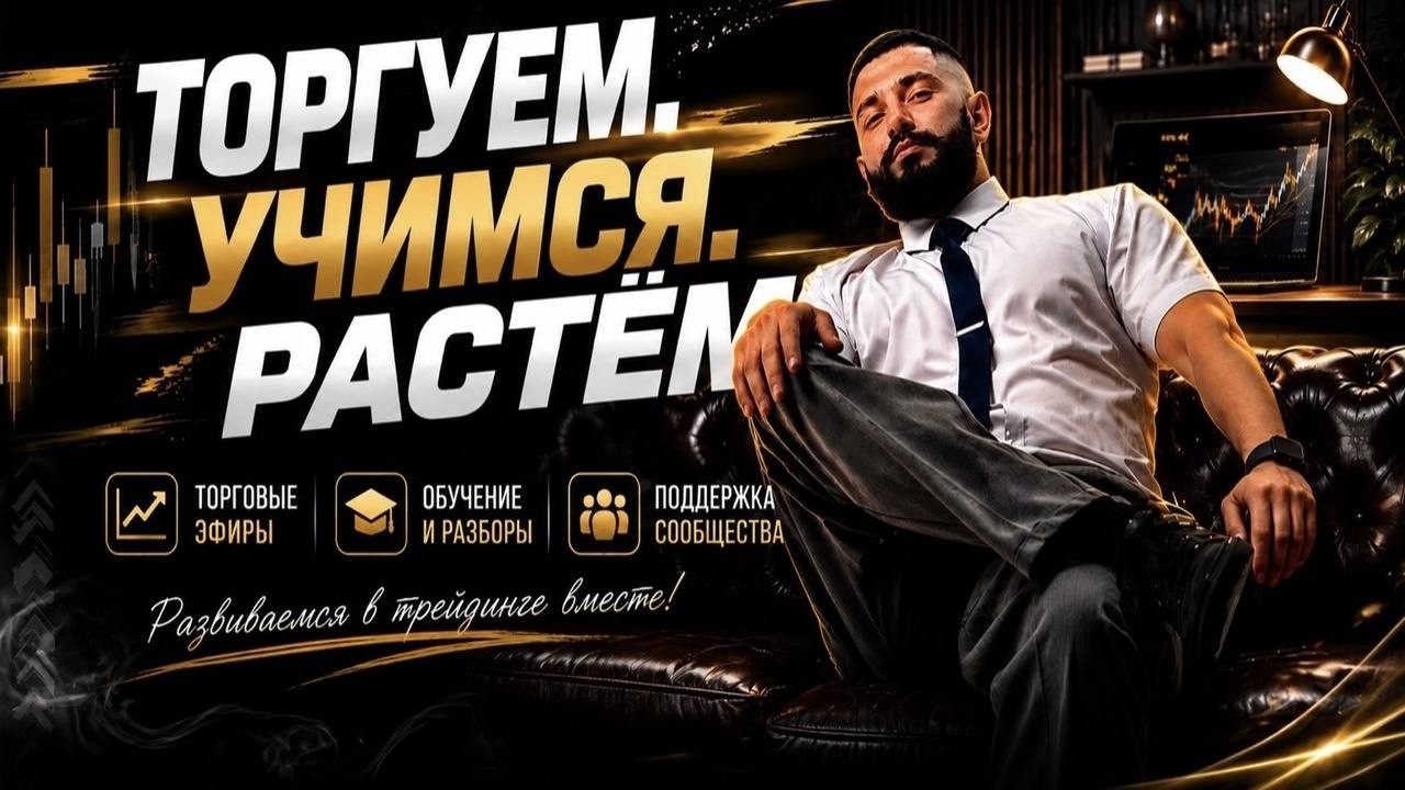 Эта сделка либо сделает неделю, либо сожжёт её. Открываю на ваших глазах