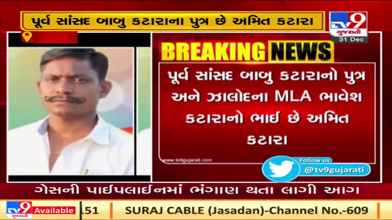 Corporator Hiren Patel murder case solved; accused Amit Katara arrested by Dahod LCB| TV9News