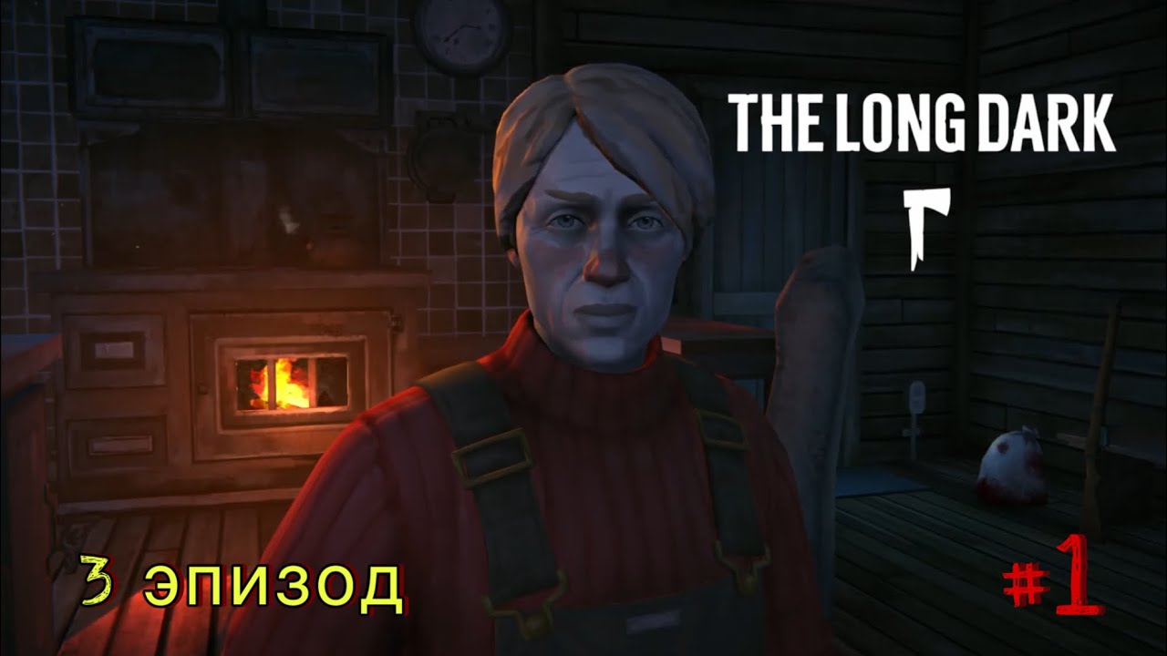ТАЙНЫ МОЛЛИ | The Long Dark (сюжет|эпизод 3) #1