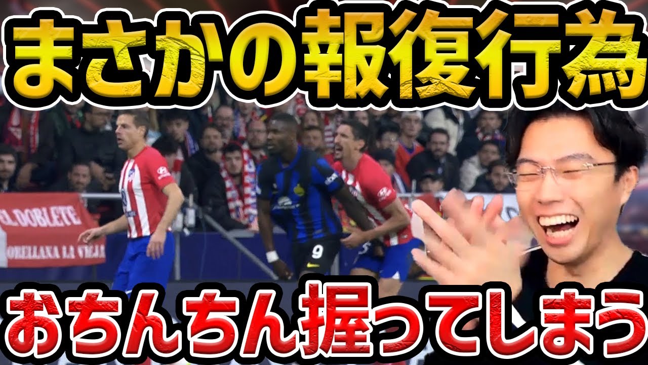 【レオザ】テュラムがサヴィッチにまさかの報復行為【レオザ切り抜き】