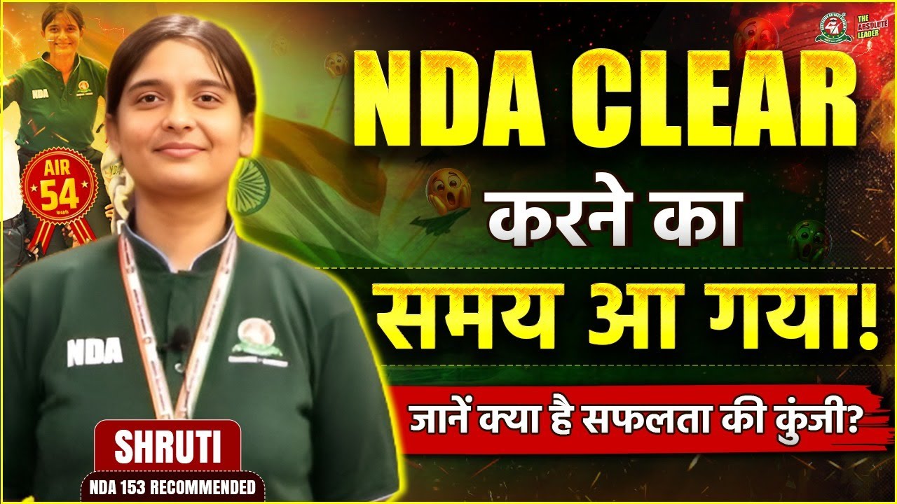Самая важная мантра успеха NDA 2025, о которой вам никто не расскажет | Рекомендуемая NDA мантра ...