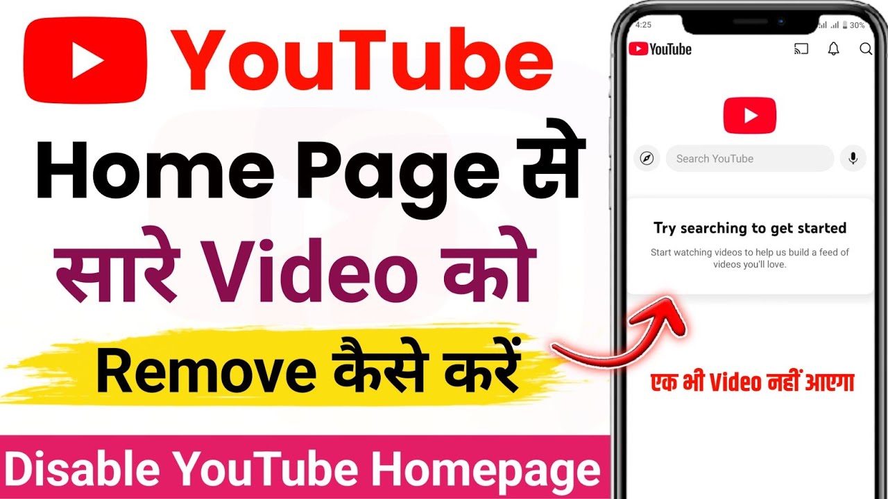 How To Remove Youtube Homepage Video | How To Disable Youtube Homepage