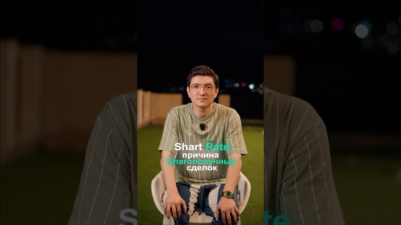 Что такое Shart Rate