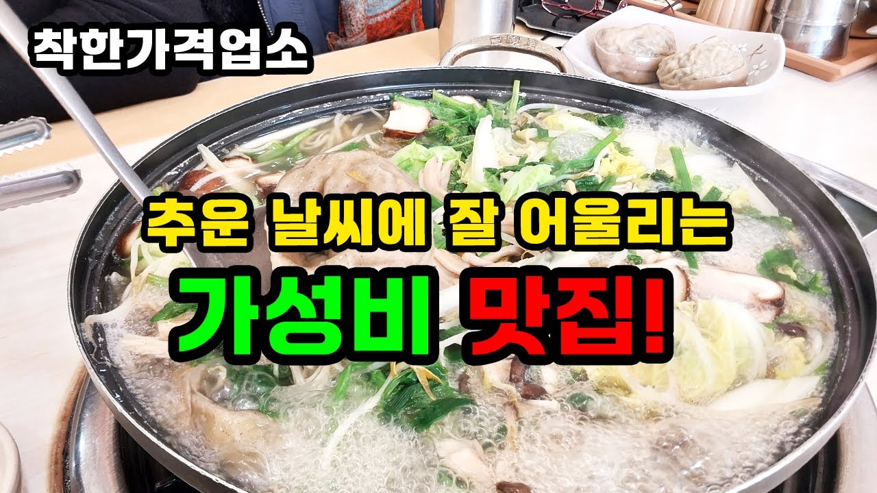 착한가격과 푸짐한 양, 맛도 좋고 친절하신 사장님😀너무 만족한 식사였습니다👍