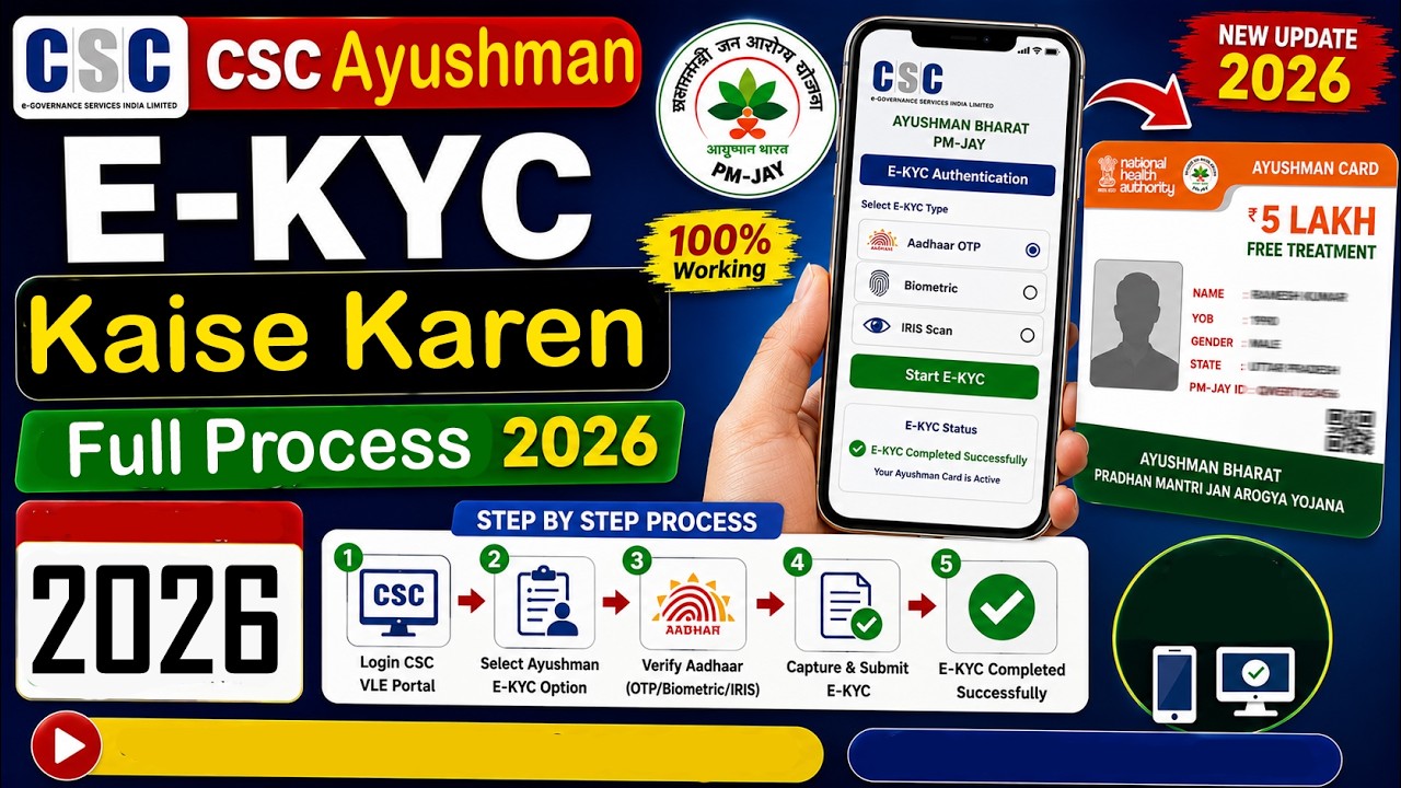 csc ayushman e kyc kaise kare | csc id se ayushman card e kyc kaise kare 2026 | ayushman card ekyc