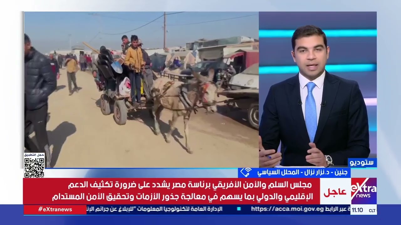 ما المتوقع خلال أول اجتماع لمجلس السلام بشأن قطاع غزة؟| تغطية خاصة