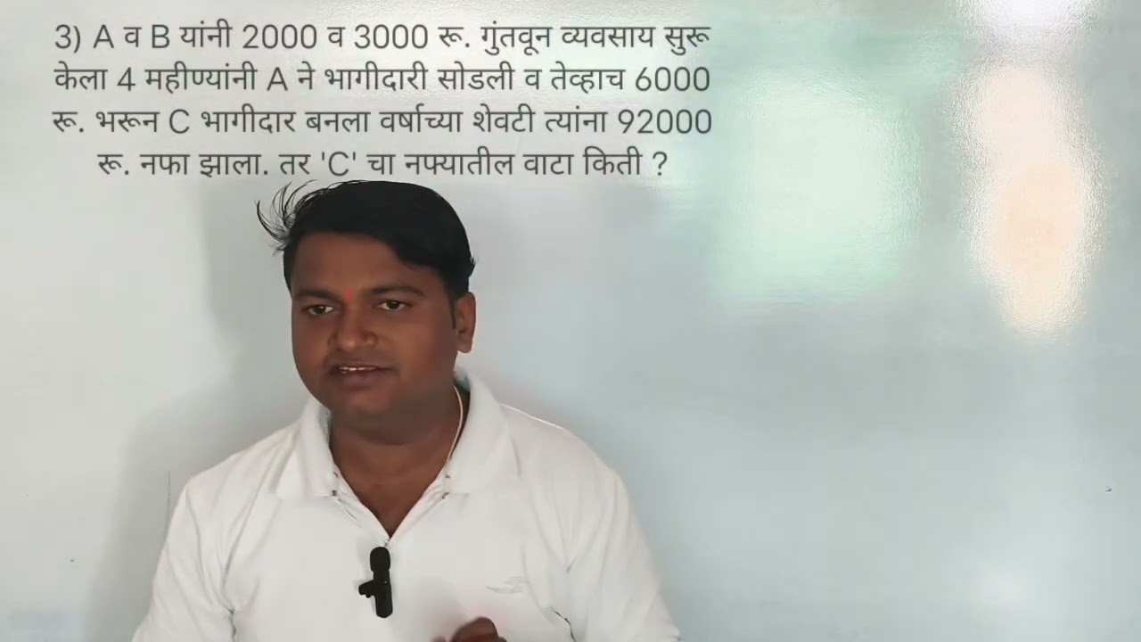 भागीदारी. ( partnership )