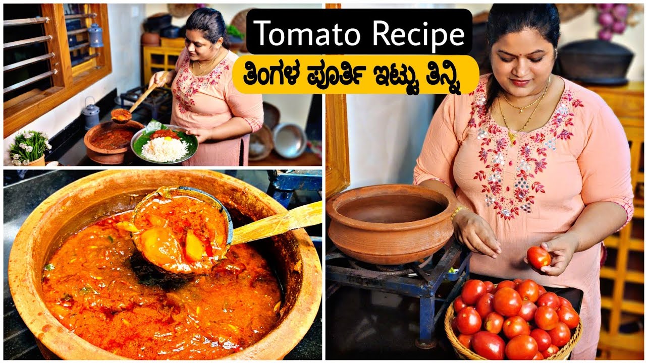 2 ಚಮಚ ಇದ್ರೆ ರೊಟ್ಟಿ,ದೋಸ ತಟ್ಟೆ ಪೂರ್ತಿ ಅನ್ನ ಖಾಲಿ, ತಿಂಗಳ ಪೂರ್ತಿ ಇಟ್ಟು ತಿನ್ನಿ | Village Tomato Tokku 2023