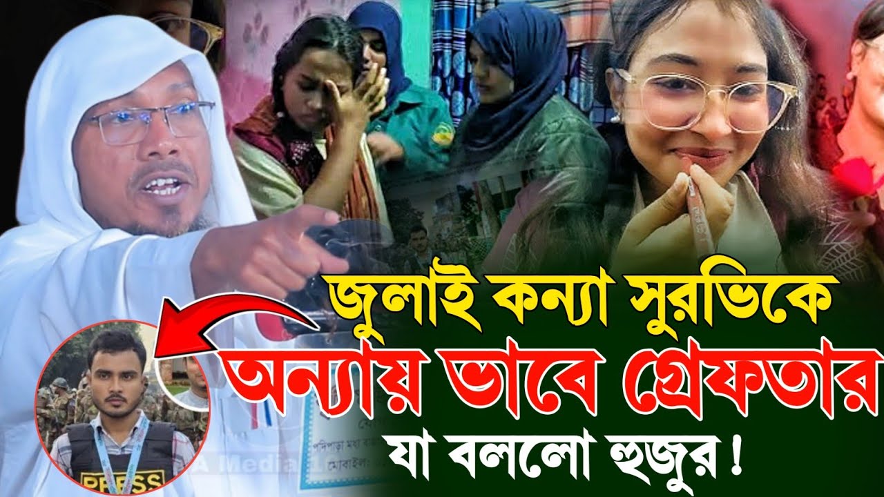 নতুন সেরা ওয়াজ ।। রফিক উল্লাহ আফসারী rafiqullah afsari