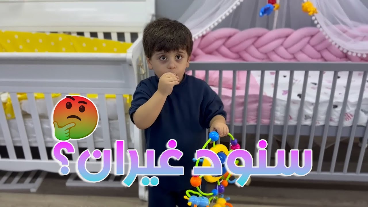 سنود قرر يشتري هدايا لابن نور ووليد | معقول يغار؟ 🎁👶