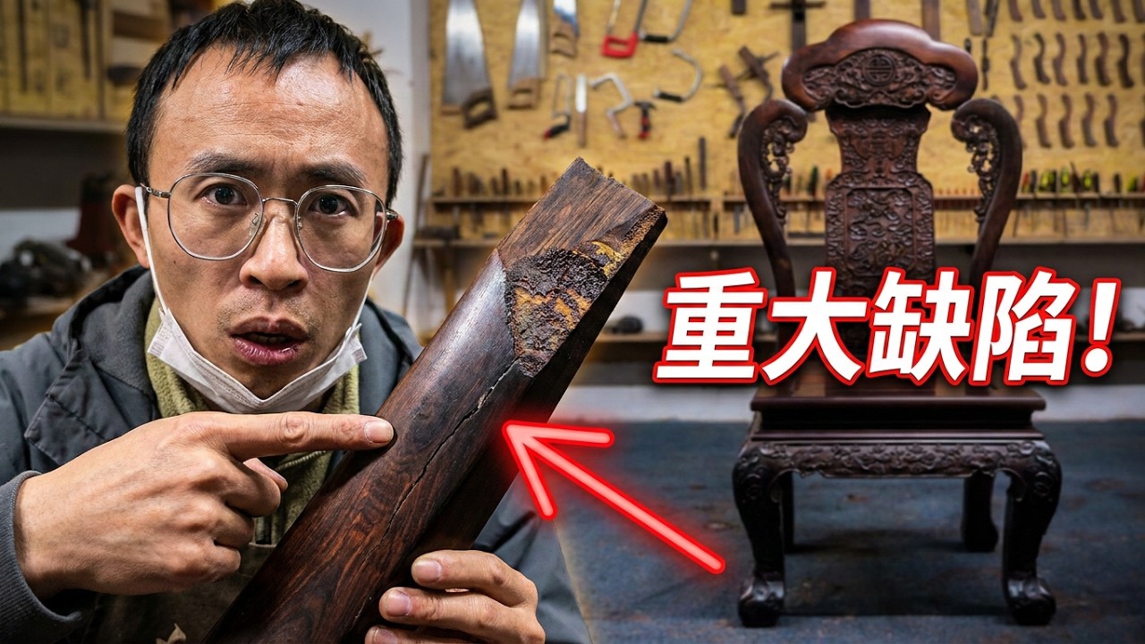 红木家具不要单看表面雍容华贵，更应该注重它的榫卯结构做工。不信您看视频！#解压#红木维修 #大红酸枝 #文玩
