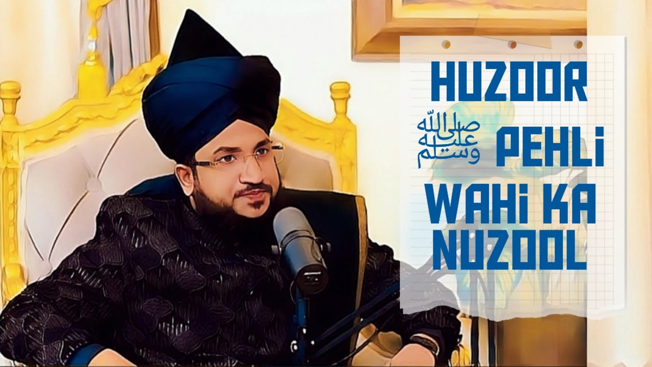 Huzoor ﷺ Par Pehli Wahi Ka Nuzool | Seerat e Mustafa | Mufti Salman Azhari Bayan