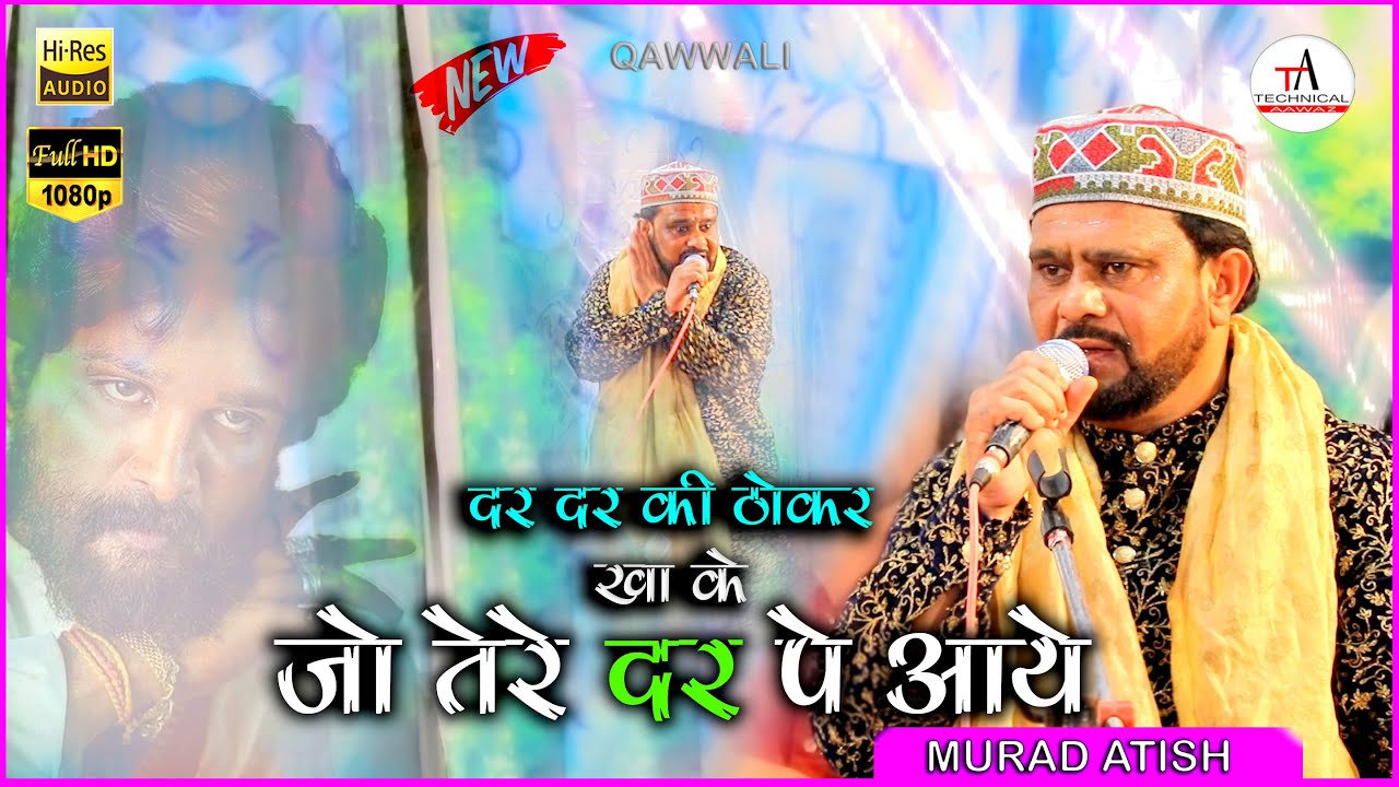 Dar Dar Ki Thokar Kha K Jo Tere Dar Pe Aaye Qawwali Shrivalli Theme - Murad Atish - Technical Awaaz