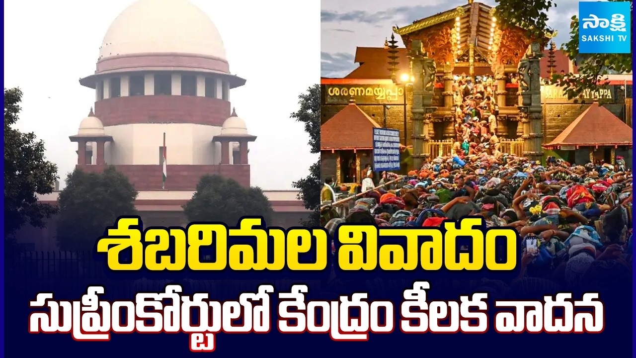 SC Hearing on Sabarimala Women Entry | Lord Ayyappa Swamy Temple | @SakshiTV