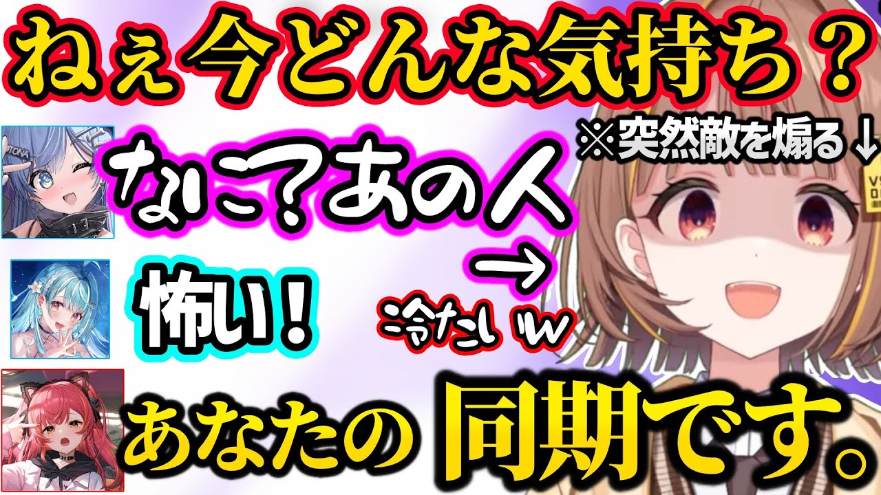 突然態度が豹変する千燈ゆうひへの反応が冷たいぶいすぽフルパLoLが面白すぎたｗｗ【千燈ゆうひ/猫汰つな/空澄セナ/白波らむね/夜乃くろむ/ぶいすぽ】