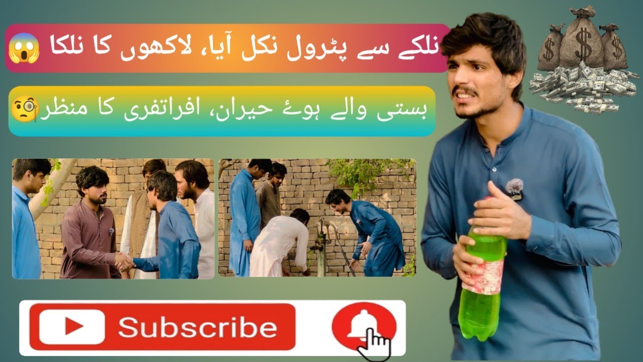Lakhoon Ka Nalkaa🤣| Muhally Waaly Huey Hairaan😱 