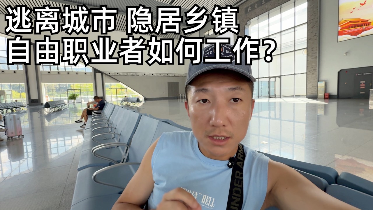 和几位自由职业者闲聊,原来隐居在此的青年人这么厉害｜数字游民, NCC,青年养老院, 共居空间, Chosen Family(小叔TV EP424)