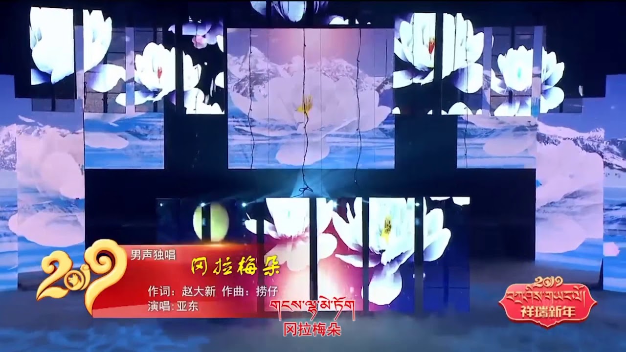 Tibetan new song 2019 by jadong