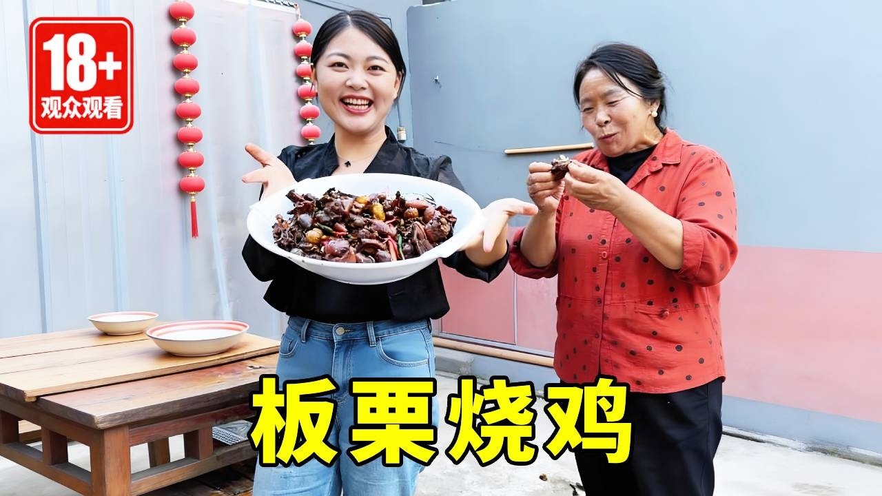 和婆婆去山上打板栗做板栗烧鸡！一餐一饭可以有滋有味，用心感受生活里的小确幸……
