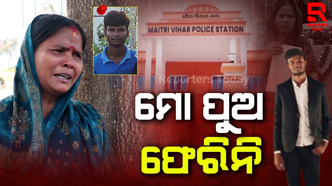ମିଳିଲା ରାଜଧାନୀରୁ ନିଖୋଜ ହୋଇଯାଇଥିବା ୨ ନାବାଳିକାଙ୍କ ପତ୍ତା || Missing Case