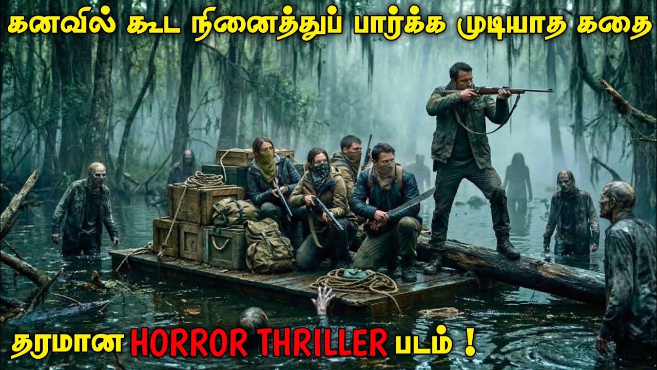 கண்ணால் பார்த்தால் சாவு நிச்சயம் | Survival Thriller |Movievoicer|Tamil Voice over|Mr tamilan|Tamil