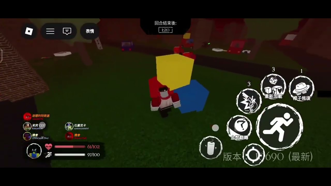 來玩玩我的攻擊角