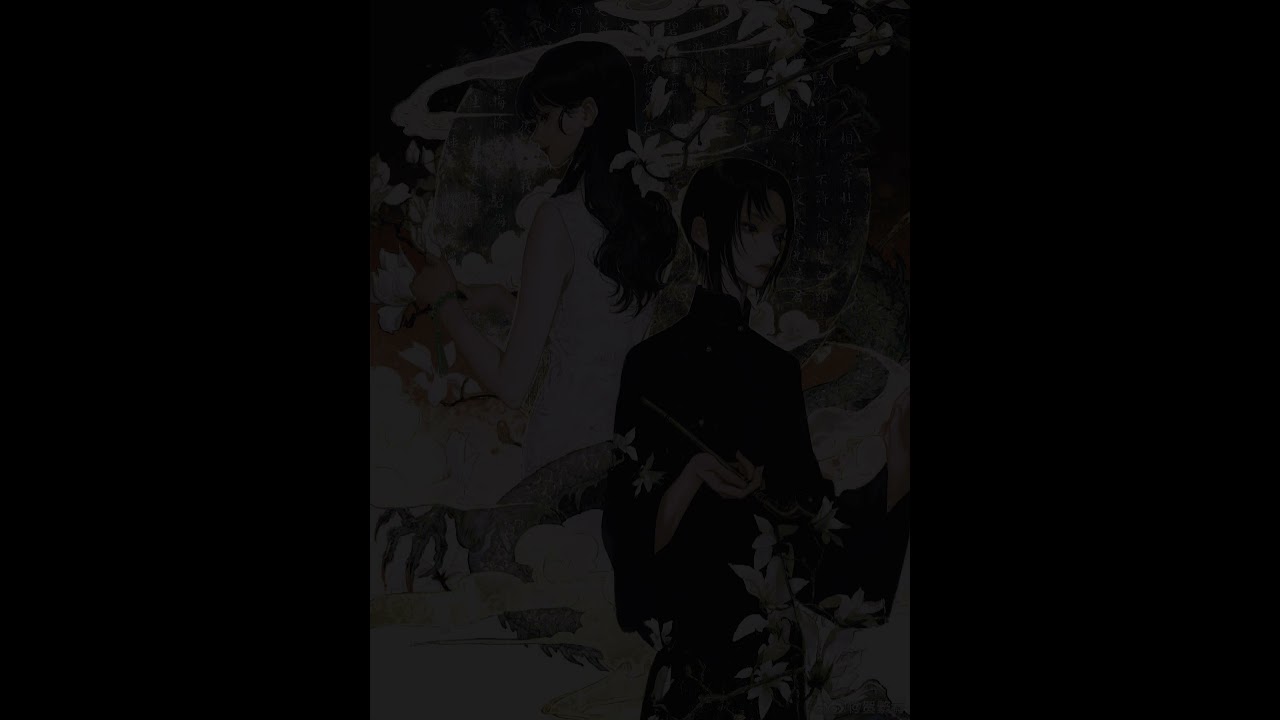 民国探险橘气广播剧《问棺》主題曲 - 《解惑》