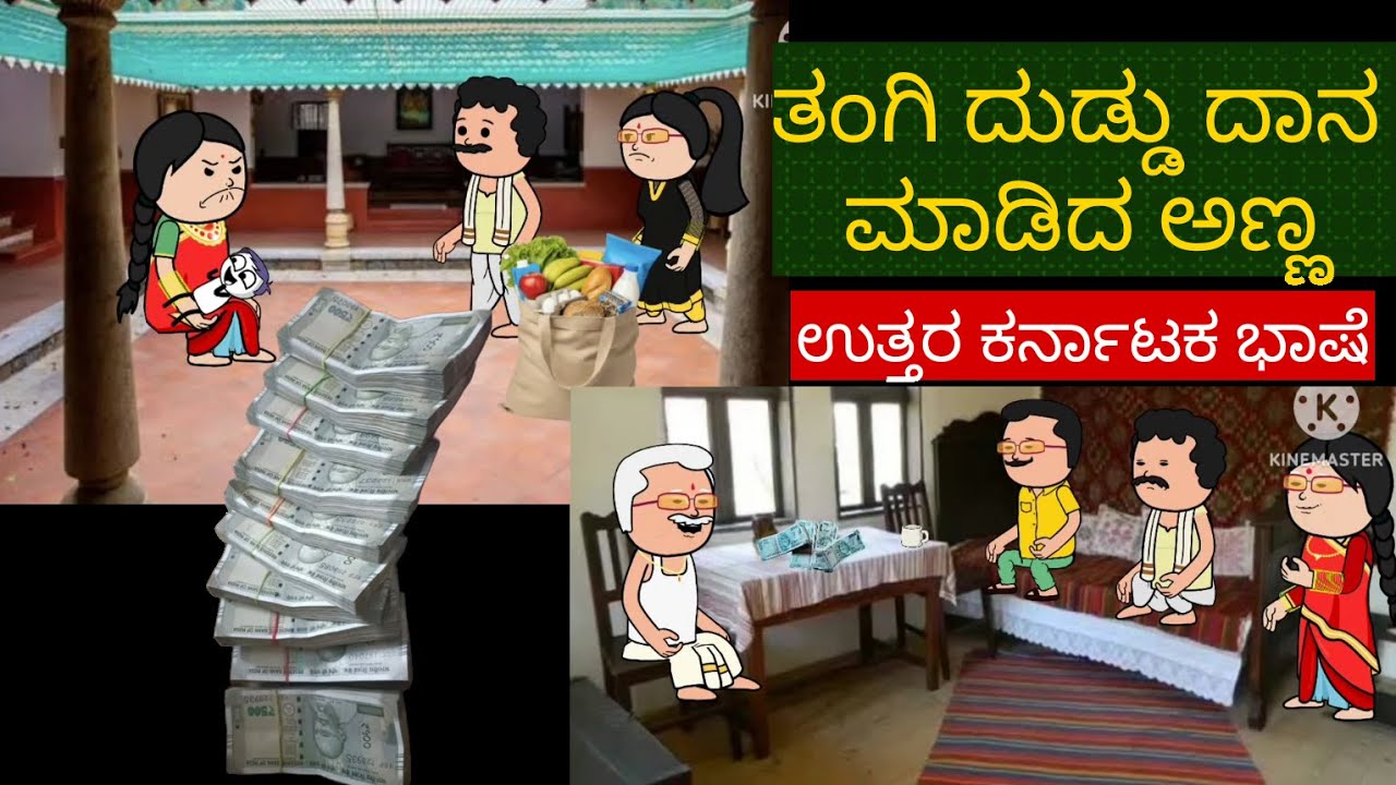 ತುಂಬು ಗರ್ಭಿಣಿ ಕಥೆ | Uttar karnataka  comedy video | shantakka parakka comedy | shantakka comedy