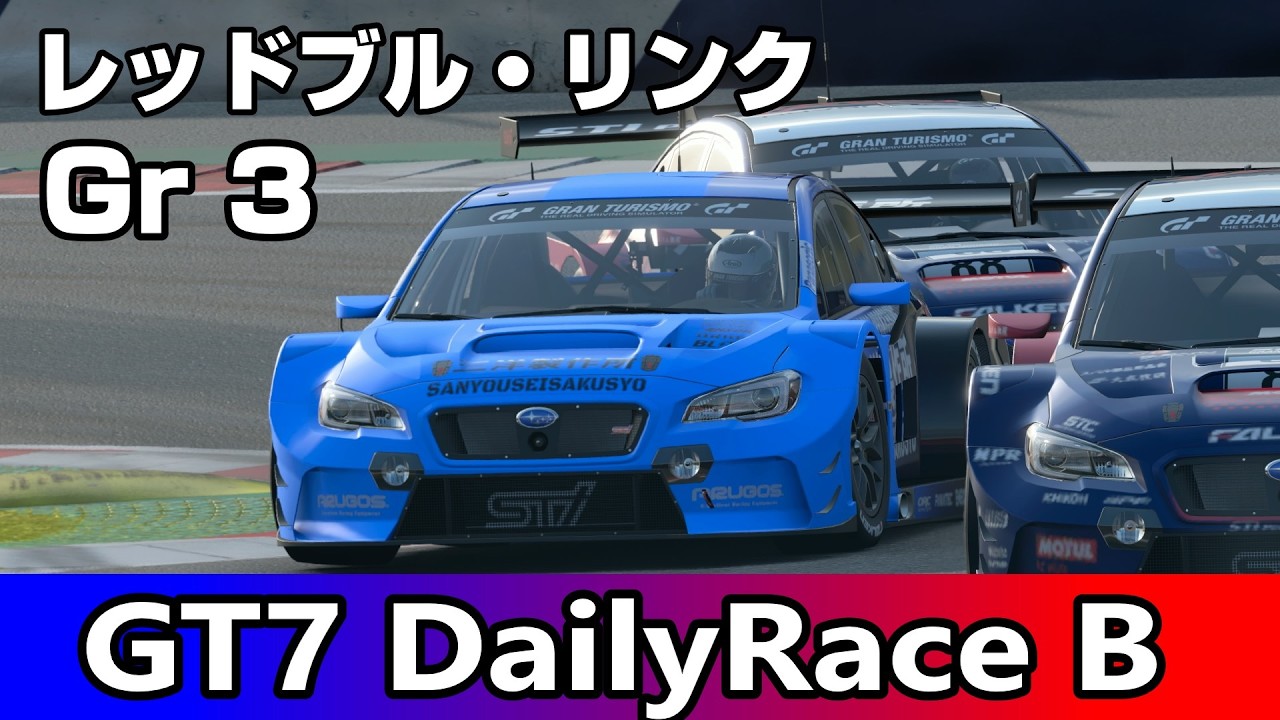 【GT7】Daily Race B 《Red Bull Ring》