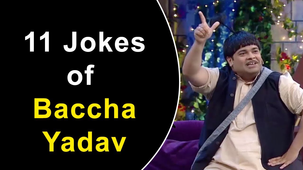 11 jokes of Baccha Yadav | Jokes of Baccha yadav