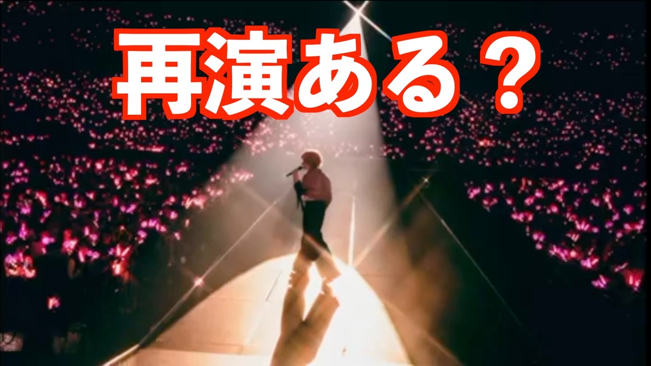ソロライブ再公演の予定【すとぷり】【さとみ/切り抜き】