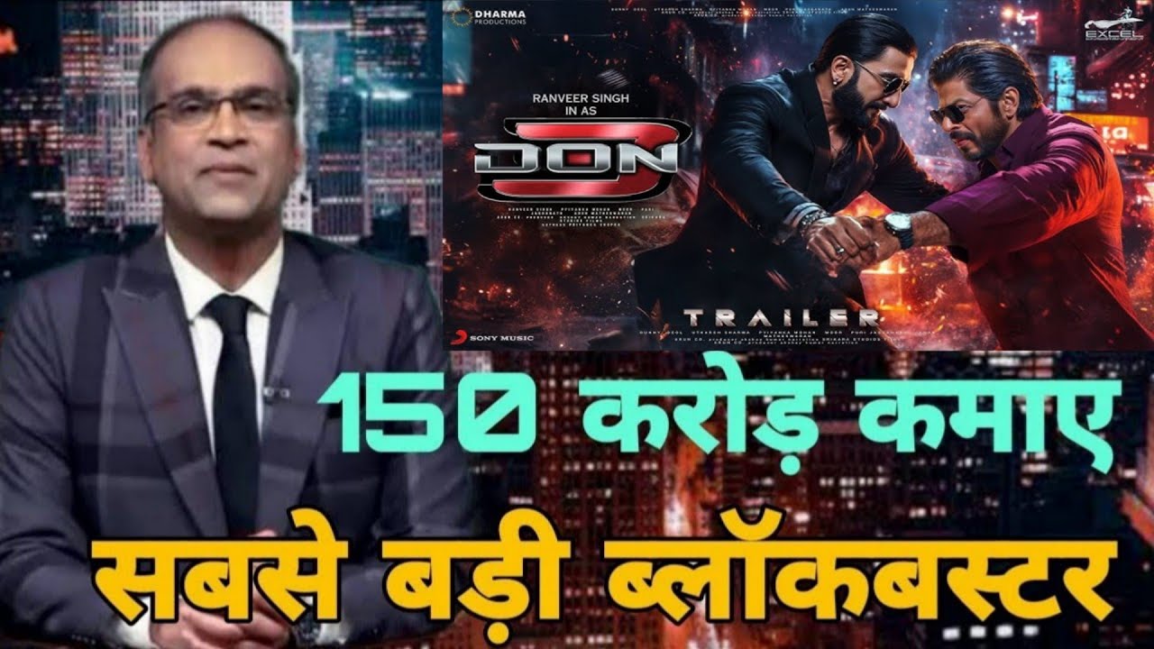Don 3 hit or flop, Shahrukh Khan, Don 3 first day collection, Ranveer Singh,