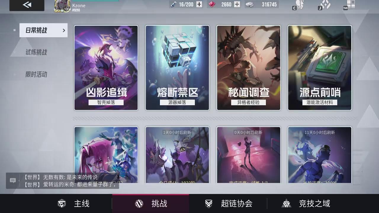 帮会友冲传说！