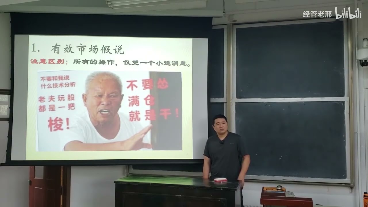 10 【第四章】第一节：有效市场假说理论市场