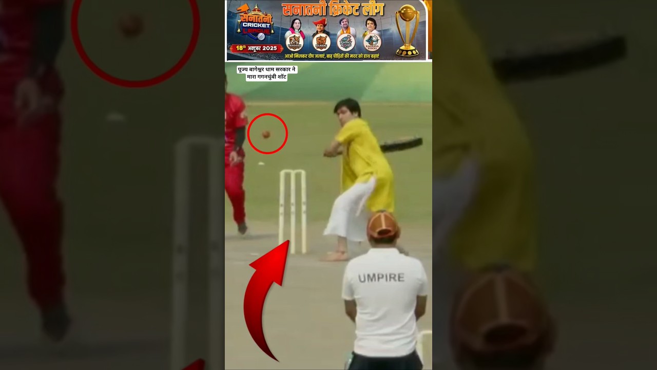 sanatan Cricket League noida 2025 #bageshwardhamsarkarlive #sanatancricketleague #latestshort
