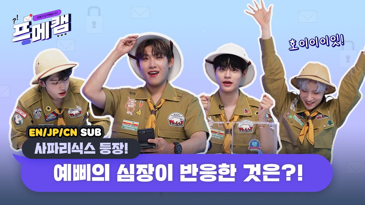 [Ep.8] AB6IX의 프메가 도착했습니다 | 💬 프메캠 💬