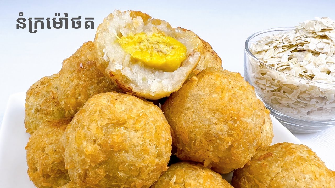 Fried Pounded Rice with Banana Recipe - របៀបធ្វើនំក្រម៉ៅថតឬនំអំបុកបំពង