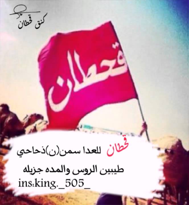 شيله قحطان للعداء سمن ذحاحي .احسن شيله لقحطان 👍