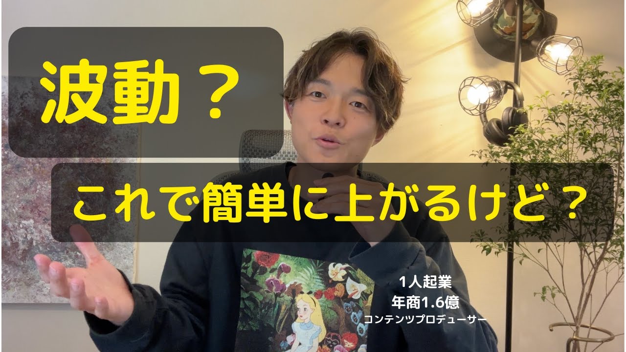 【引き寄せの法則】　波動が高い人・低い人の決定的な違い８選