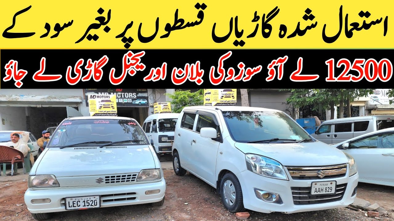 Kisto pe Cars for Sale | Suzuki WagonR Suzuki Bolan Suzuki Mehran low price cars instalment 2025 🚗