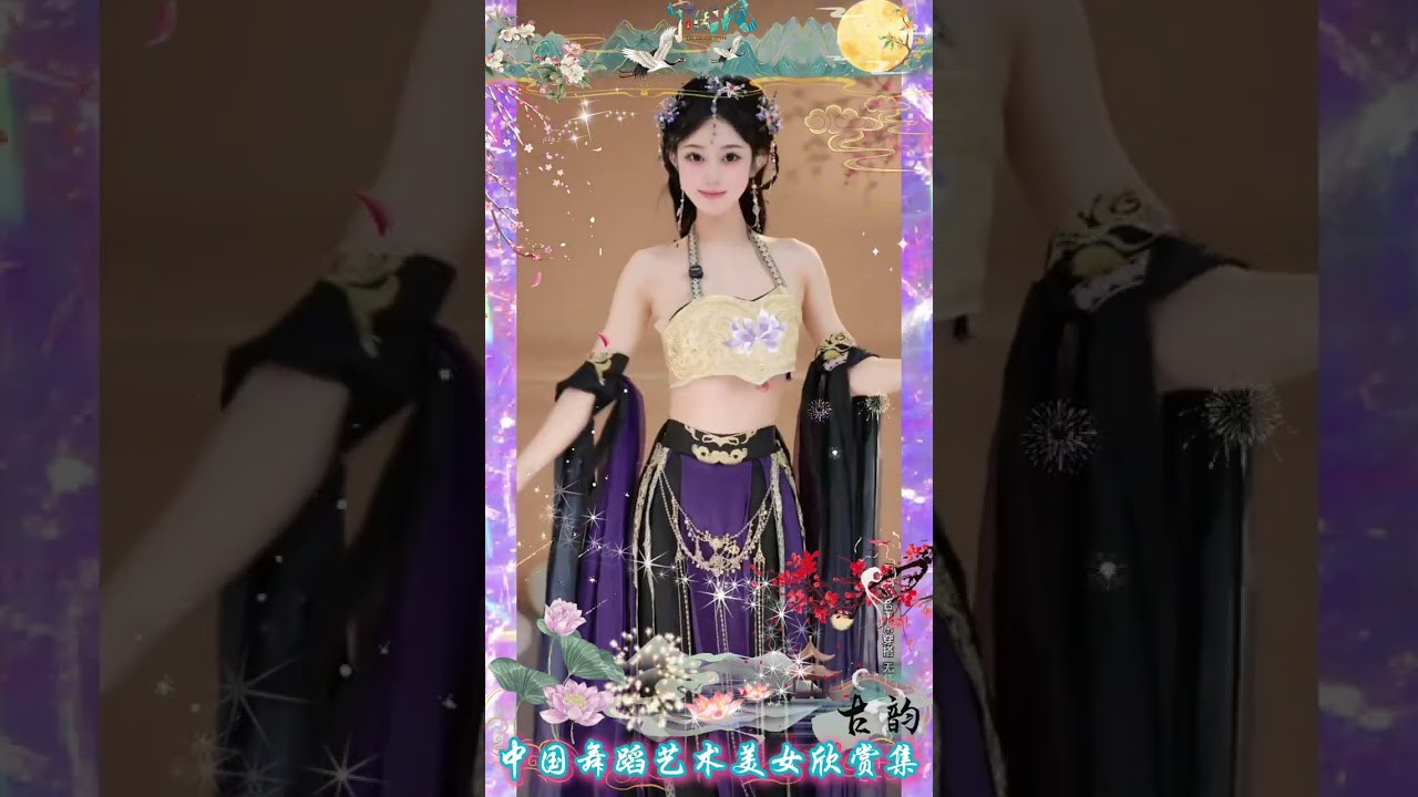 精品美人舞蹈欣赏：中国风舞蹈歌曲音乐系列2026年1月第一集022