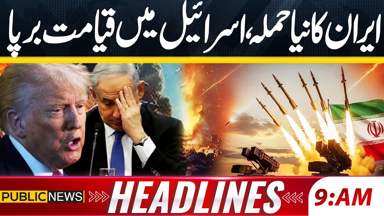 Iran US War Update | New Attack on Israel | 09M Headlines | Middle East | Public News
