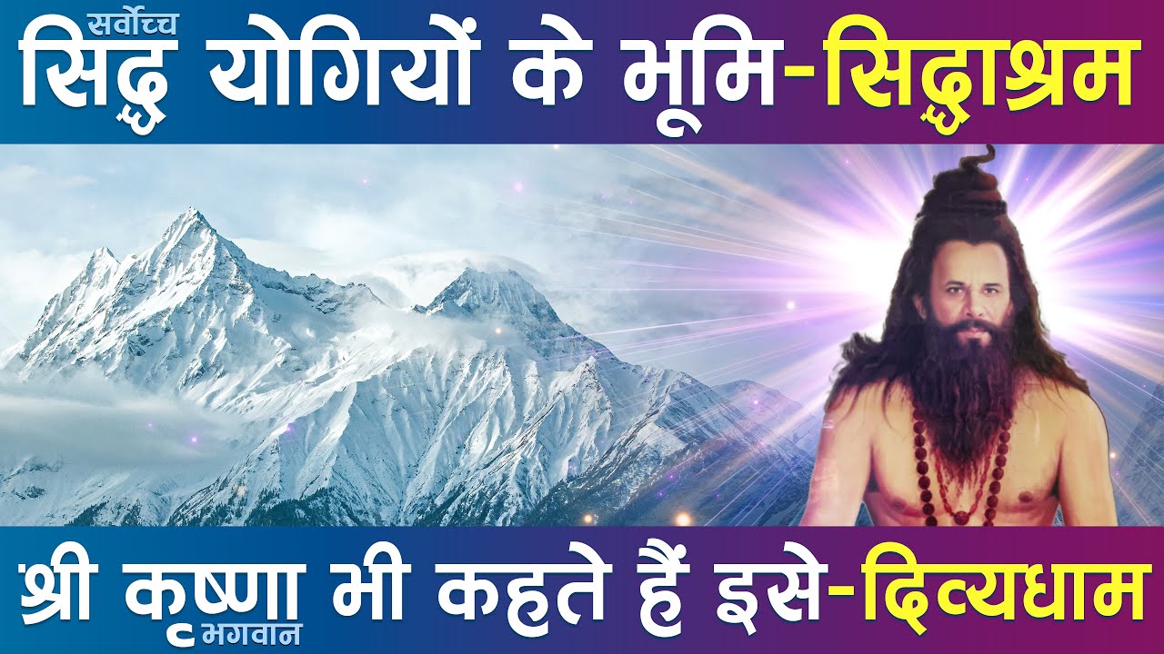 Siddhashram’s Hidden Truth: Revealed by Dr. Narayan Dutta Shrimali | Ep-33 | #siddhashram