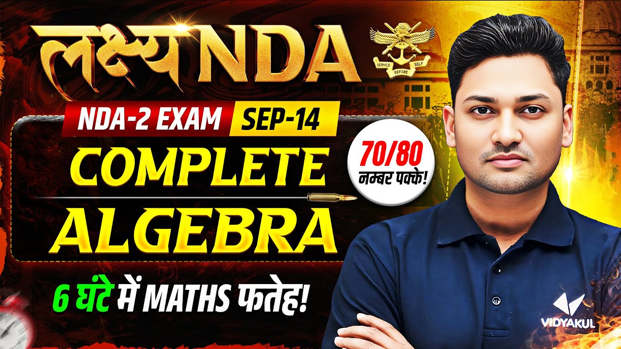 Complete Algebra Marathon Class | NDA 2, 2025 Maths Preparation | NDA Exam 14 September IMP Algebras