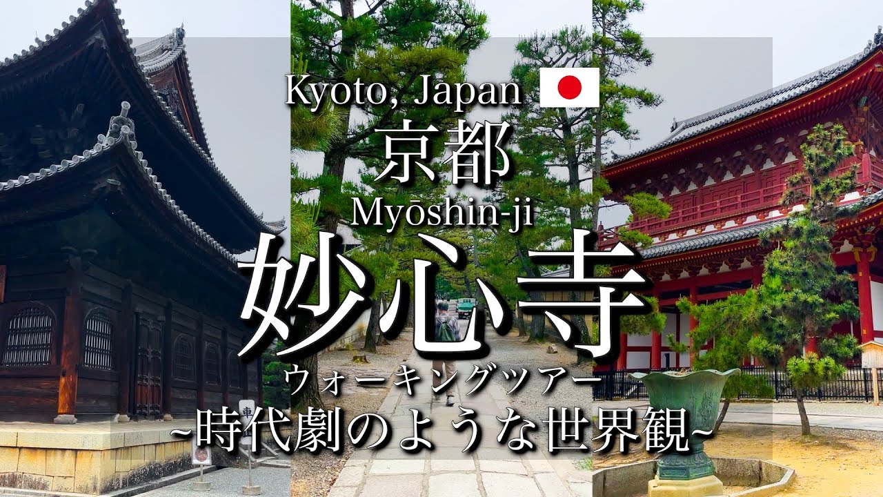 [京都|Kyoto]
