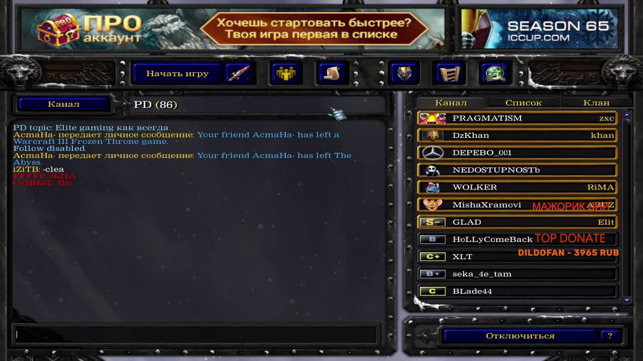 Вечерный стрим !!! DOTA ICCUP