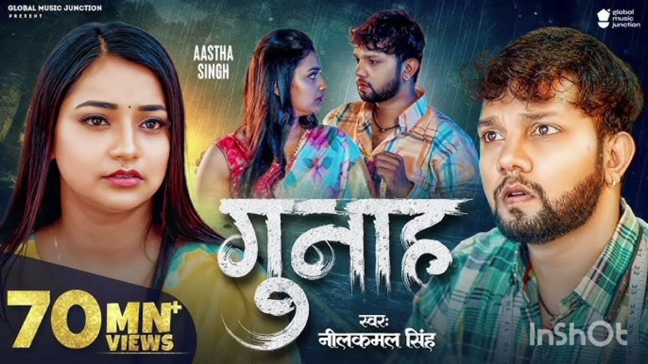 #Video - गुनाह | Neelkamal Singh | Astha Singh | Gunaah | New Bhojpuri SONG Sad Song 2025 |zxsky007 