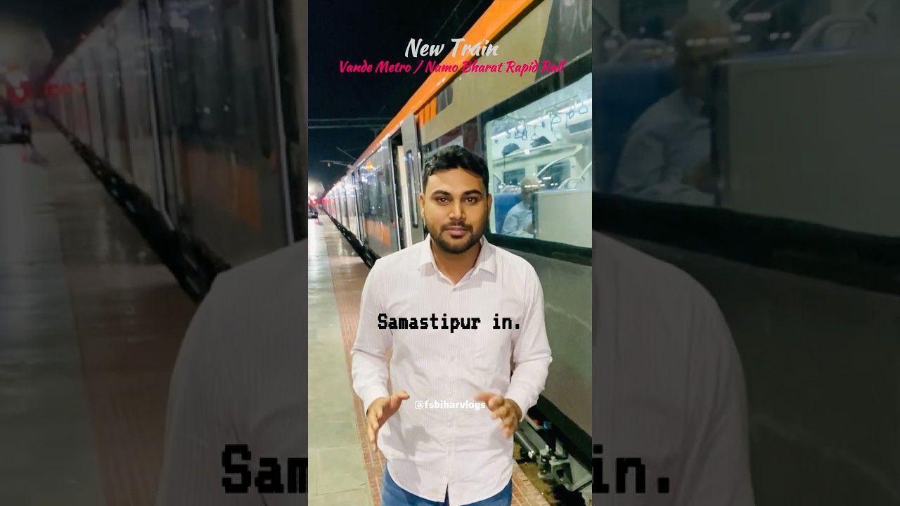 Bihar 1st Vande Metro,Namo Bharat | #namobharat #rapidrail #samastipur #ytshorts #vandemetro #trend