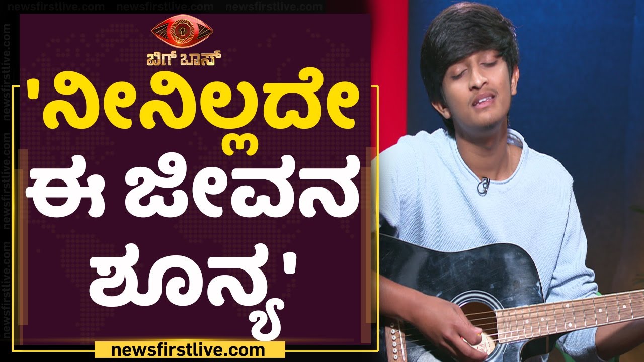 ಬಾಲಿವುಡ್​ & ಕಾಲಿವುಡ್​ಗೆ ವಿಶ್ವ ಎಂಟ್ರಿ | Vishwanath Ravindra Haveri | Bigg Boss Season 8 | NewsFirst